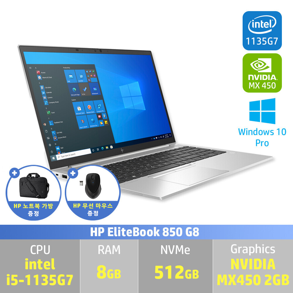 HP 엘리트북 850 G8 3D3W7PA i5/16GB/512GB/MX450 2GB/WIN10PRO