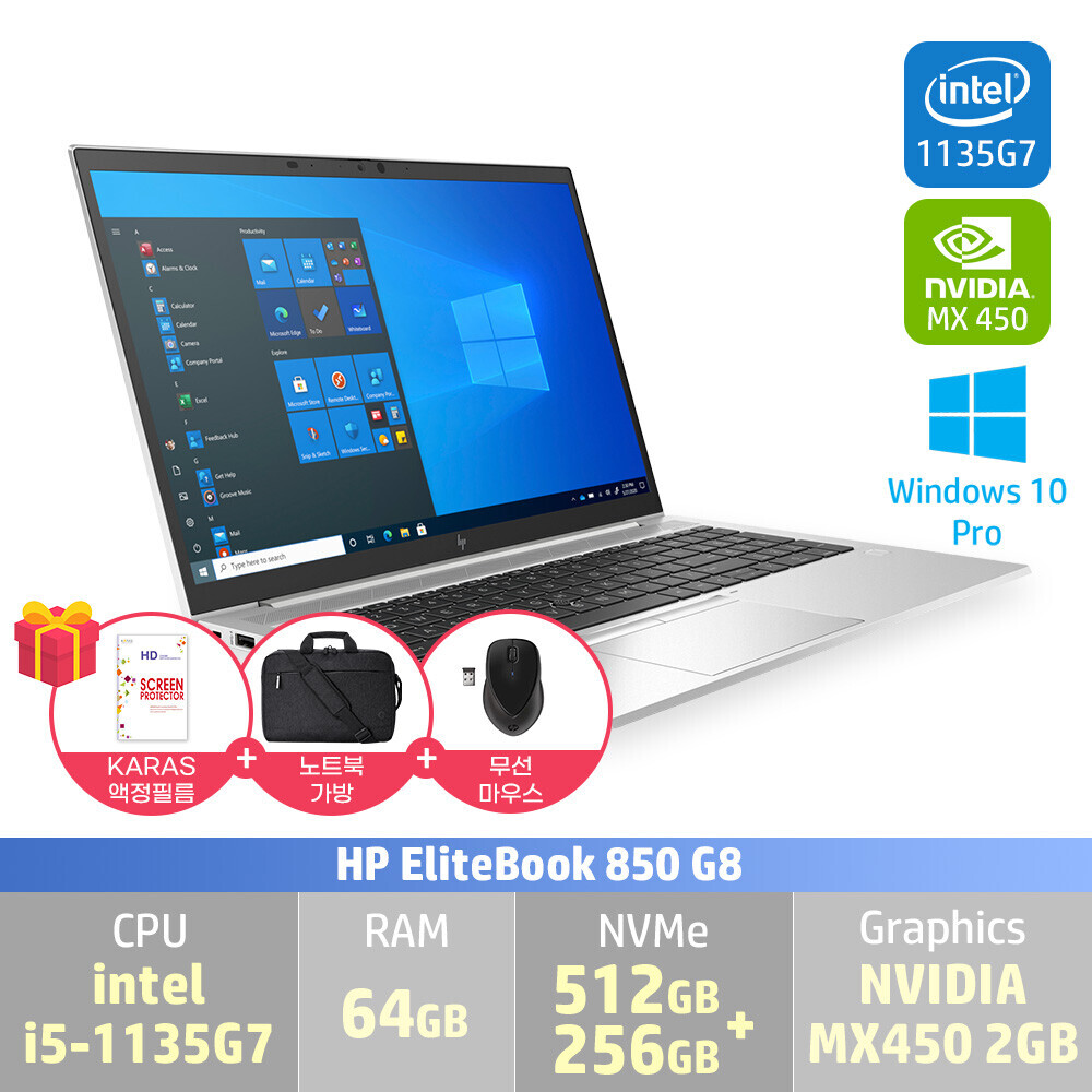 슈퍼hp,HP 엘리트북 850 G8 G83222W i5/64GB/512G+256GB/MX450 2GB/WIN10PRO