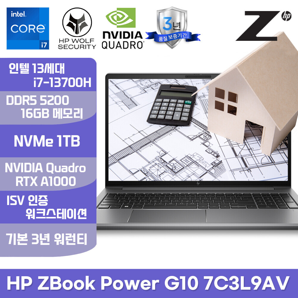 슈퍼hp,HP ZBook Power G10 7C3L9AV 인텔 13세대 i7-13700H/16GB/1TB/NVIDIA A1000/FHD 400nits/Win11Pro 노트북 워크스테이션