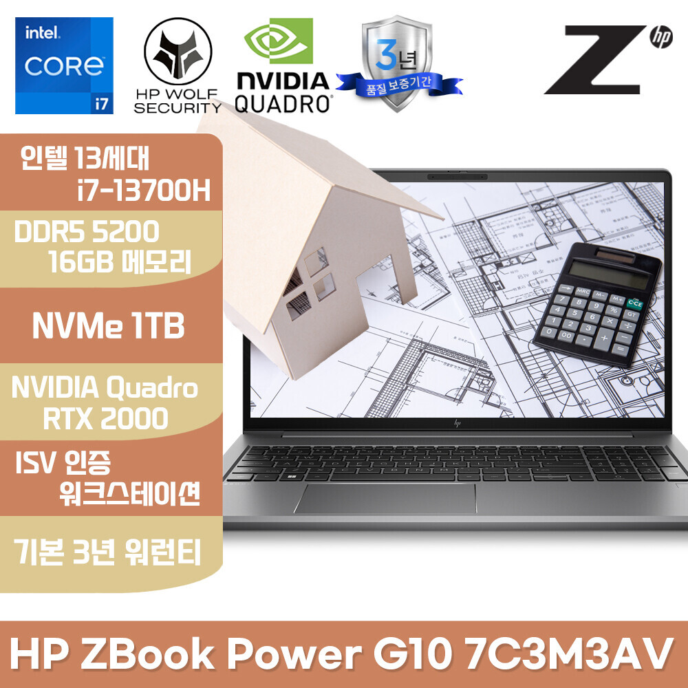 슈퍼hp,HP ZBook Power G10 7C3M3AV 인텔 13세대 i7-13700H/16GB/1TB/RTX 2000/FHD 400nits/Win11Pro 노트북 워크스테이션