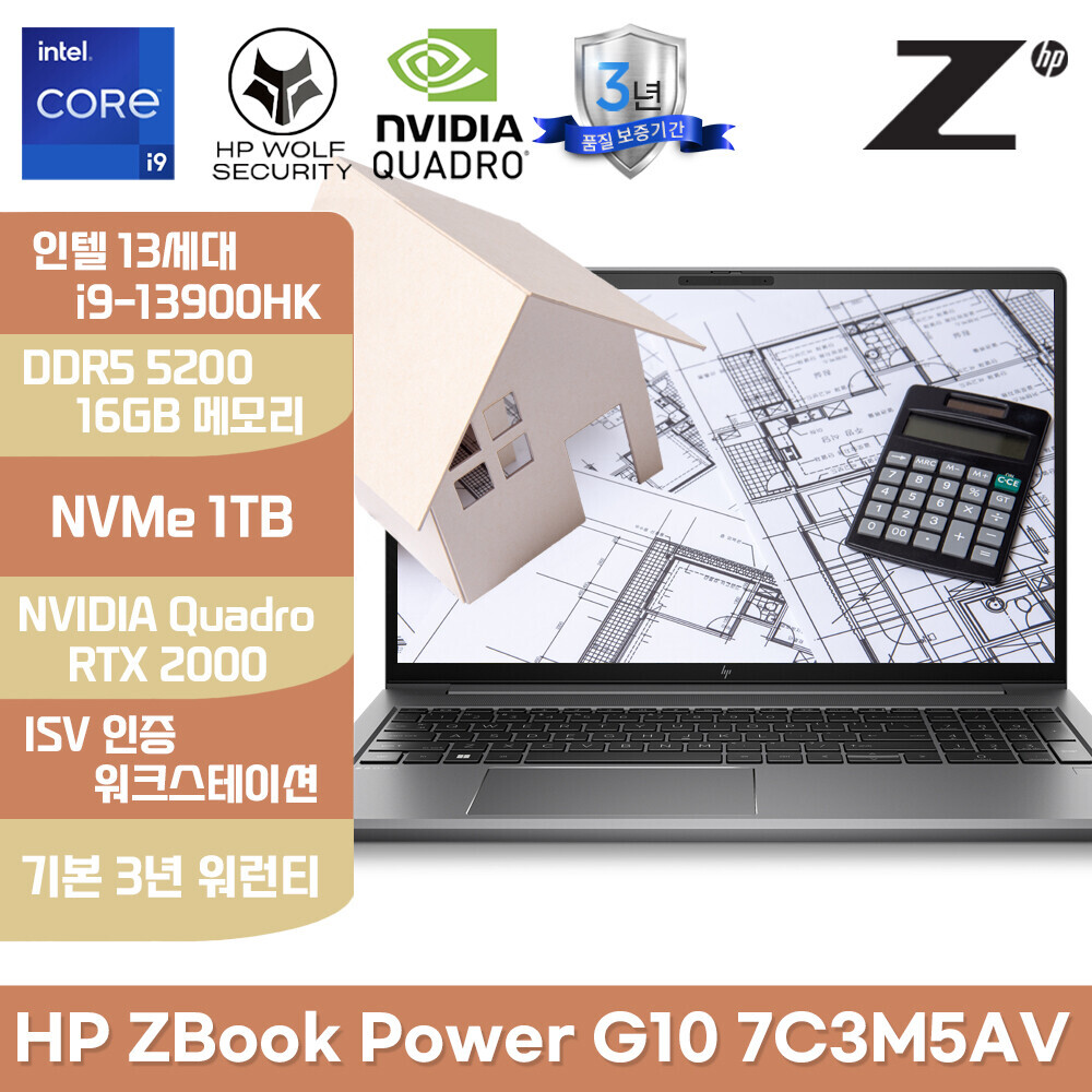 슈퍼hp,HP ZBook Power G10 7C3M5AV 인텔 13세대 i9-13900HK/16GB/1TB/RTX 2000/FHD 400nits/Win11Pro 노트북 워크스테이션